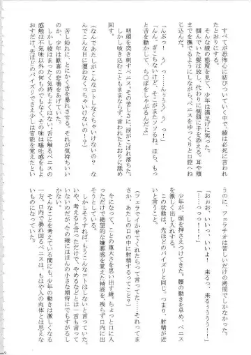 [Crimson] Amai Ichigo Soushuuhen Fhentai - Page 65