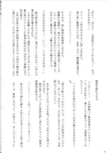 [Crimson] Amai Ichigo Soushuuhen Fhentai - Page 67