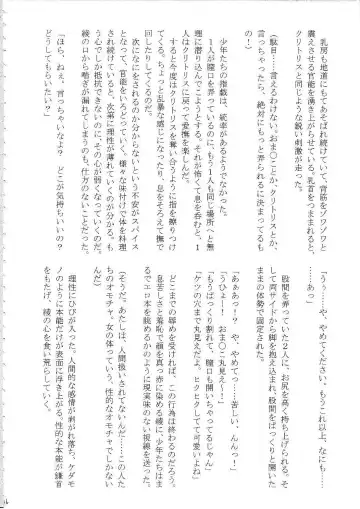 [Crimson] Amai Ichigo Soushuuhen Fhentai - Page 71