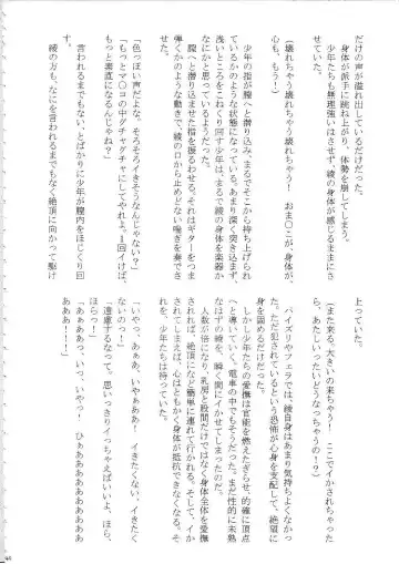 [Crimson] Amai Ichigo Soushuuhen Fhentai - Page 75