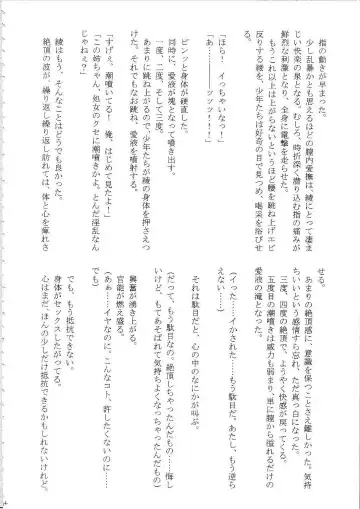 [Crimson] Amai Ichigo Soushuuhen Fhentai - Page 77