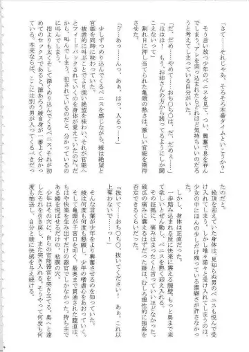 [Crimson] Amai Ichigo Soushuuhen Fhentai - Page 79