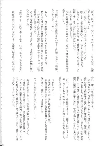 [Crimson] Amai Ichigo Soushuuhen Fhentai - Page 81