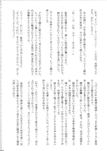 [Crimson] Amai Ichigo Soushuuhen Fhentai - Page 83