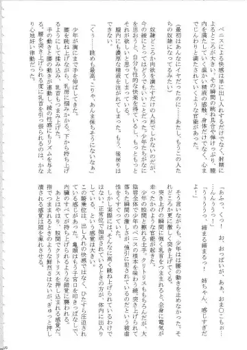 [Crimson] Amai Ichigo Soushuuhen Fhentai - Page 85