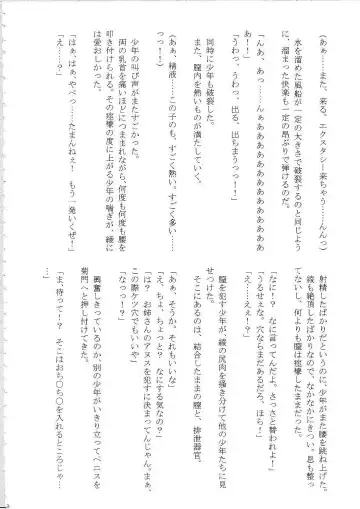 [Crimson] Amai Ichigo Soushuuhen Fhentai - Page 87