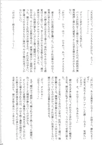 [Crimson] Amai Ichigo Soushuuhen Fhentai - Page 89