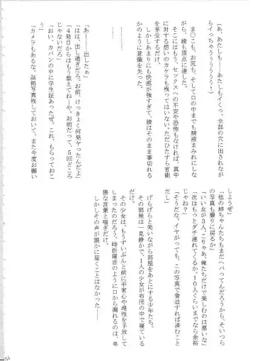 [Crimson] Amai Ichigo Soushuuhen Fhentai - Page 91