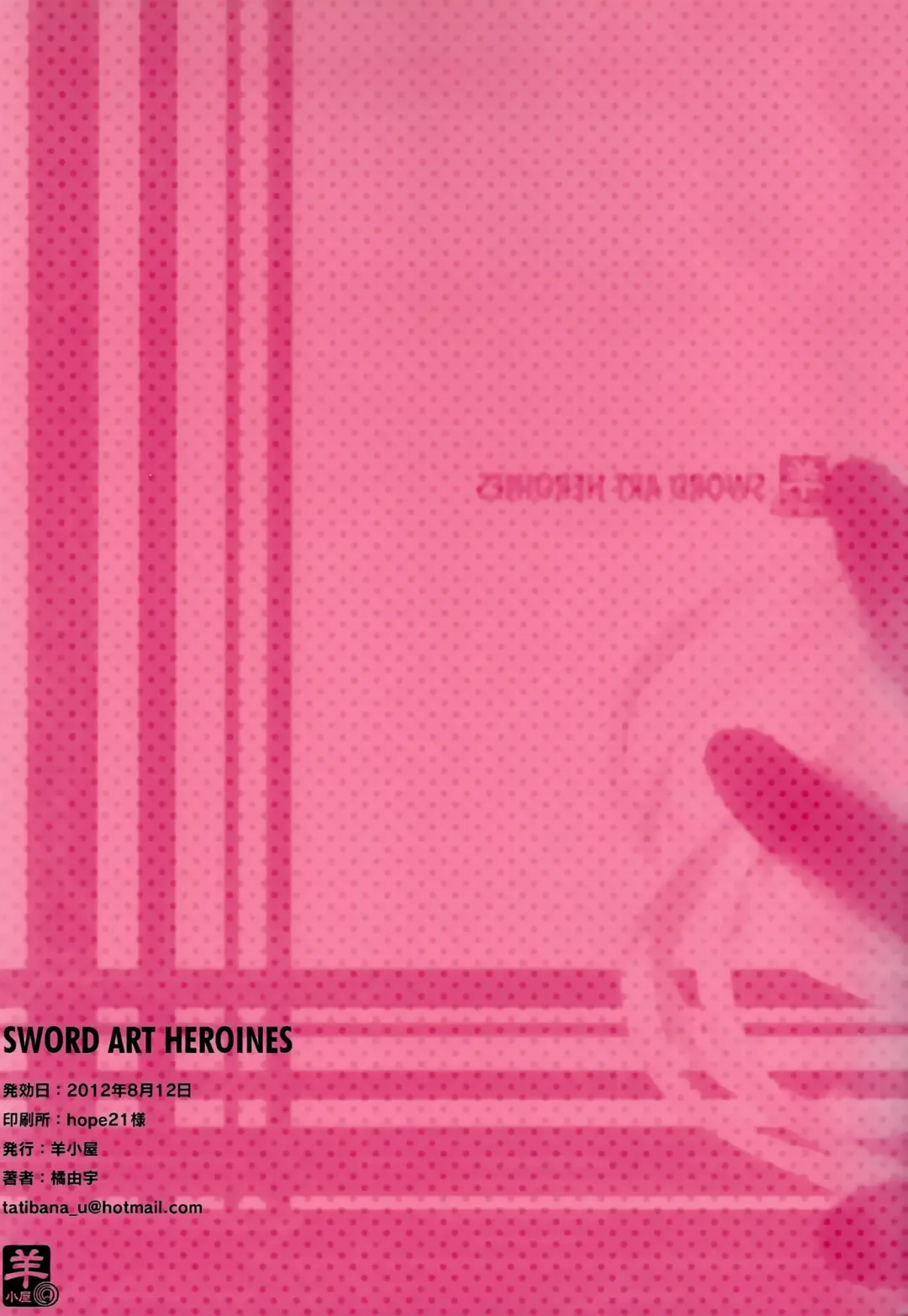 [Tachibana Yuu] Sword Art Heroines Fhentai - Page 10