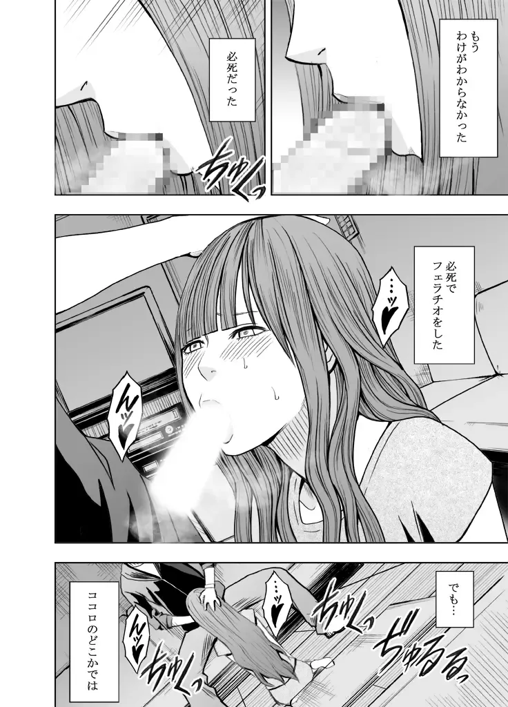 [Crimson] Virgin Tweet 2 Fhentai - Page 34