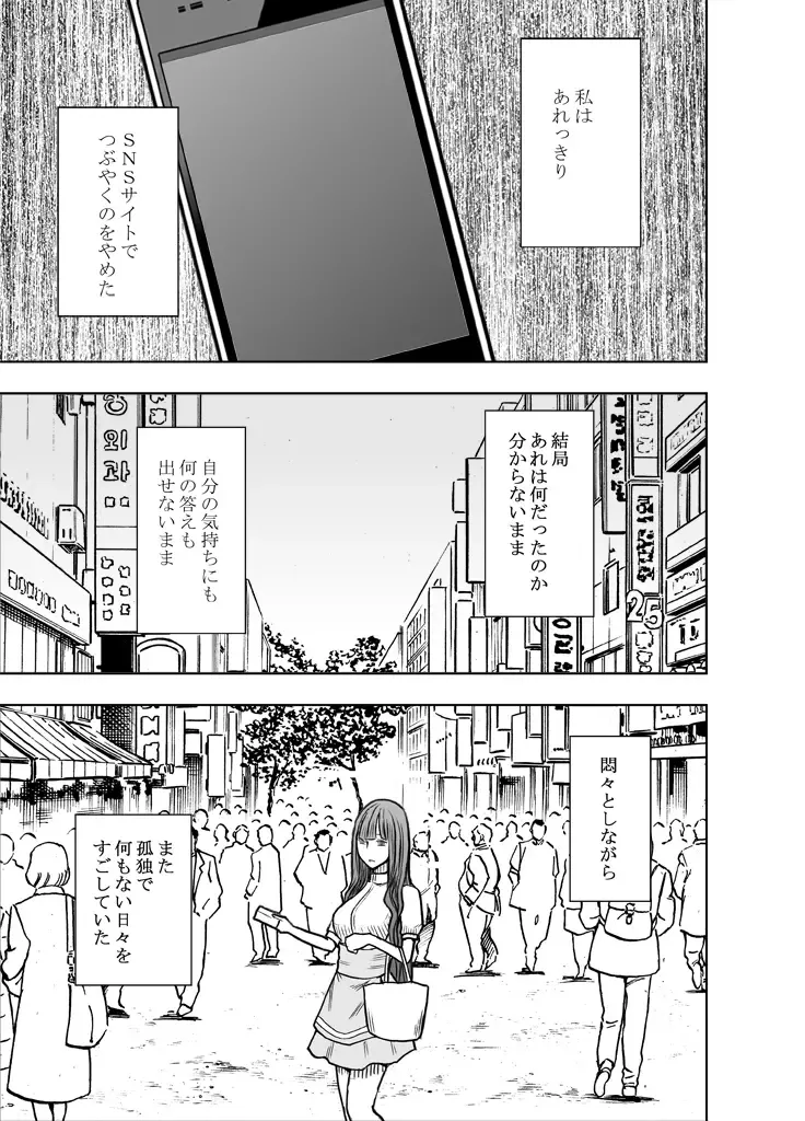 [Crimson] Virgin Tweet 2 Fhentai - Page 45