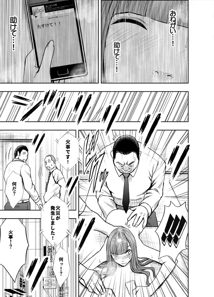 [Crimson] Virgin Tweet 2 Fhentai - Page 71