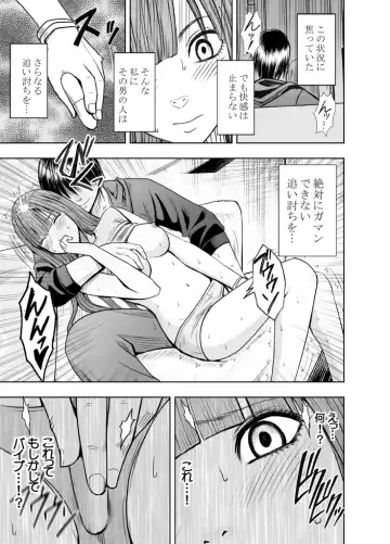 [Crimson] Virgin Tweet 2 Fhentai - Page 13