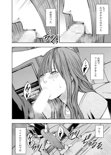 [Crimson] Virgin Tweet 2 Fhentai - Page 34