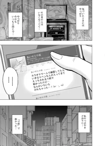 [Crimson] Virgin Tweet 2 Fhentai - Page 37