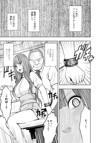 [Crimson] Virgin Tweet 2 Fhentai - Page 49