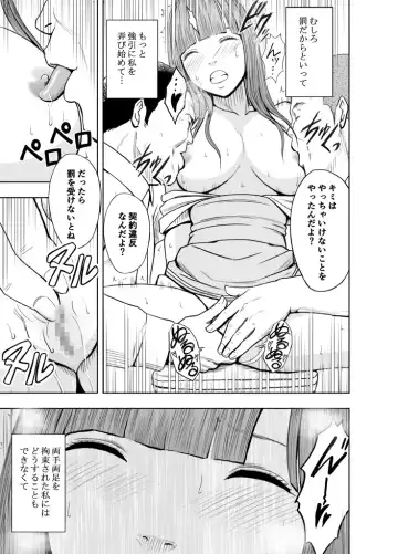 [Crimson] Virgin Tweet 2 Fhentai - Page 63