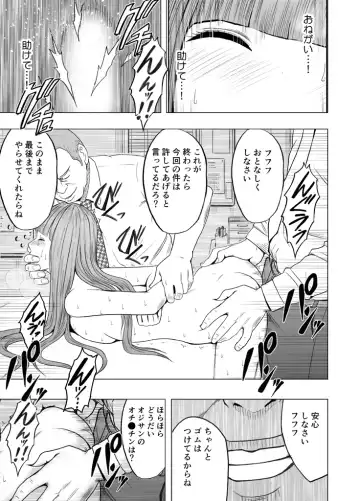 [Crimson] Virgin Tweet 2 Fhentai - Page 75