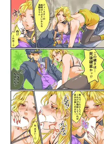 【腐】WRY-FES2新刊【承DIO】(JoJo's Bizarre Adventure) sample Fhentai - Page 3