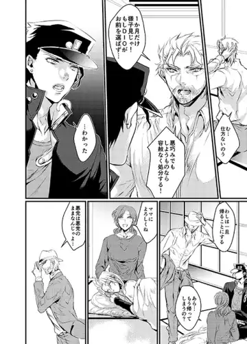 【腐】WRY-FES2新刊【承DIO】(JoJo's Bizarre Adventure) sample Fhentai - Page 6