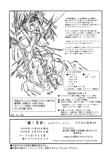 [Sumomo Ex] Vivian Bessatsu 33 Fhentai - Page 14