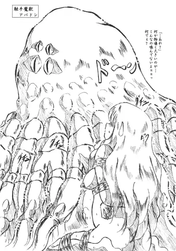 [Sumomo Ex] Vivian Bessatsu 34 - Shoukanjyuu Fhentai - Page 4