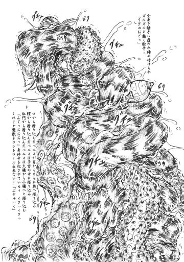 [Sumomo Ex] Vivian Bessatsu 34 - Shoukanjyuu Fhentai - Page 7