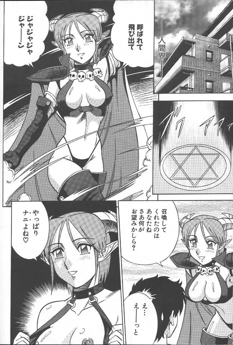 [Aratamaru] NIGHT HEAD 10 Fhentai - Page 23