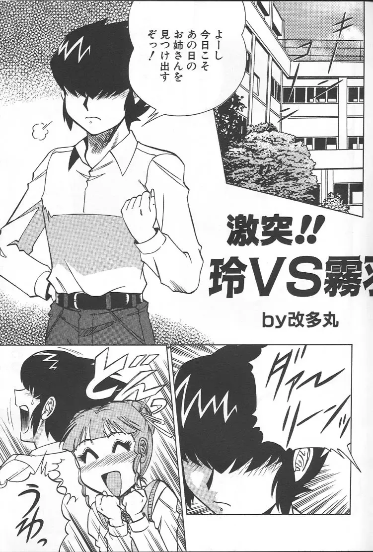 [Aratamaru] NIGHT HEAD 10 Fhentai - Page 32