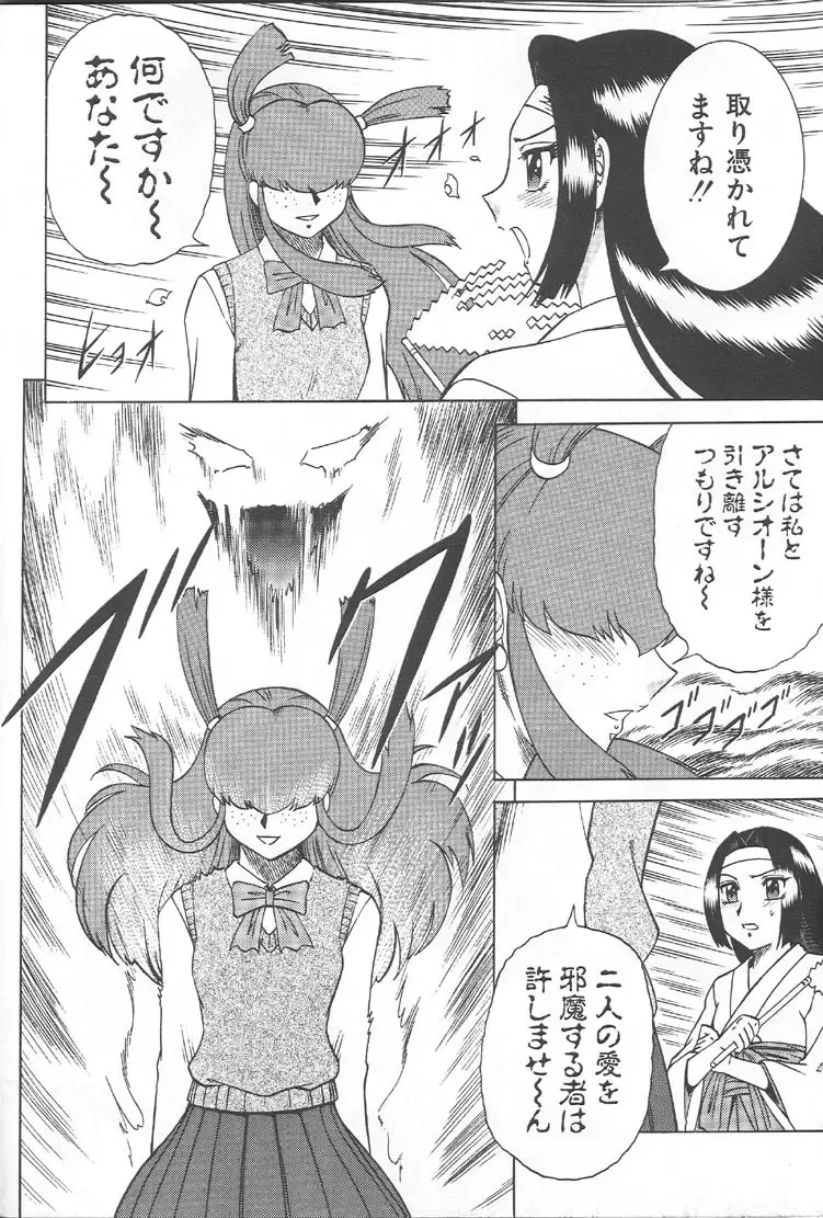 [Aratamaru] NIGHT HEAD 10 Fhentai - Page 37