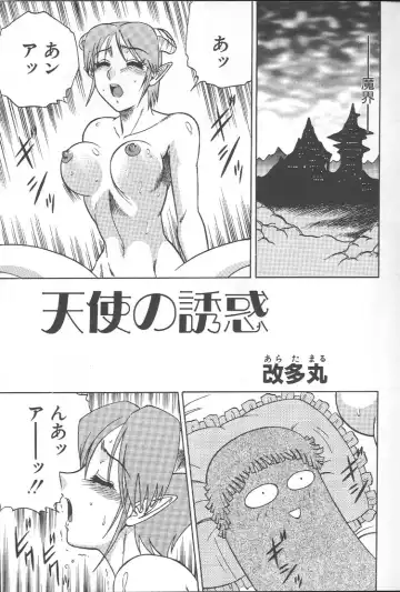 [Aratamaru] NIGHT HEAD 10 Fhentai - Page 20