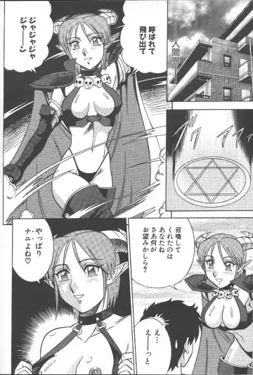 [Aratamaru] NIGHT HEAD 10 Fhentai - Page 23