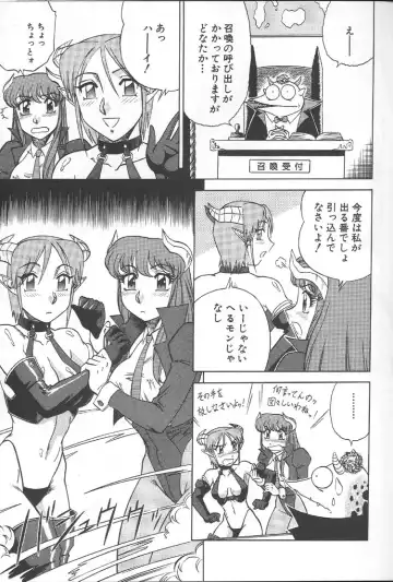 [Aratamaru] NIGHT HEAD 10 Fhentai - Page 26