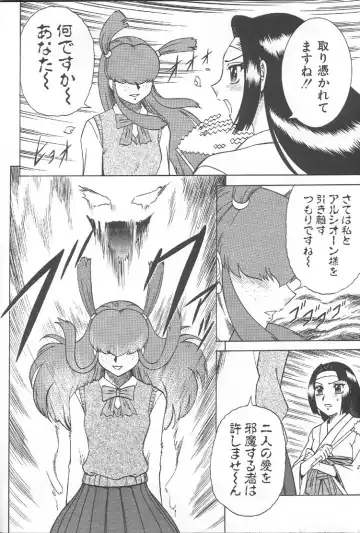 [Aratamaru] NIGHT HEAD 10 Fhentai - Page 37