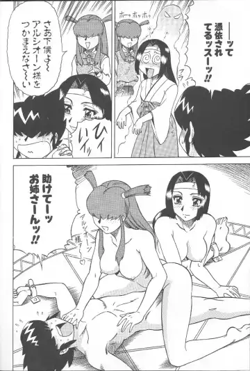 [Aratamaru] NIGHT HEAD 10 Fhentai - Page 39