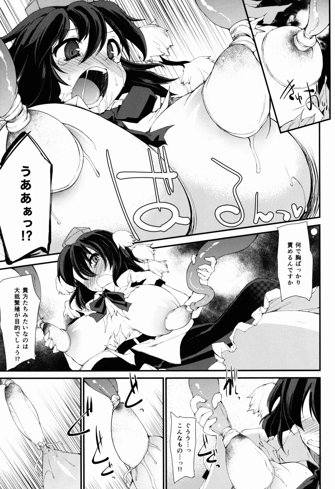 [Foolest] Karasu no Mune wa Kairaku o no Eru Tame no Kikan desu Fhentai - Page 11
