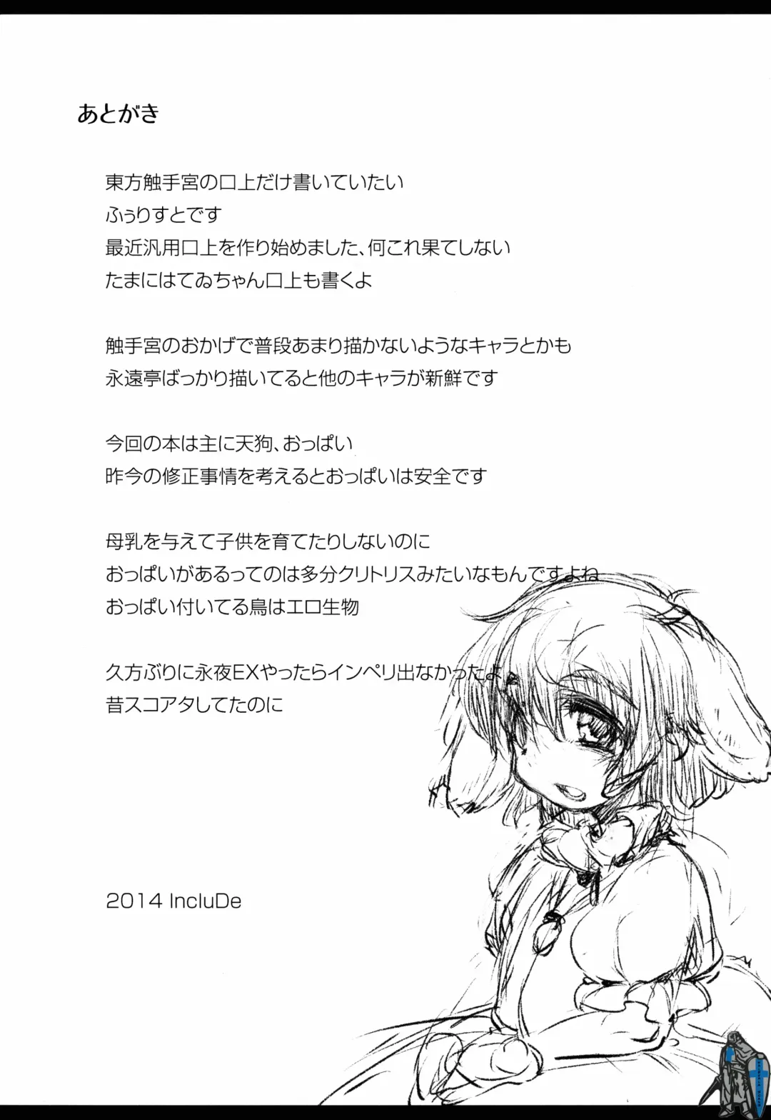 [Foolest] Karasu no Mune wa Kairaku o no Eru Tame no Kikan desu Fhentai - Page 17