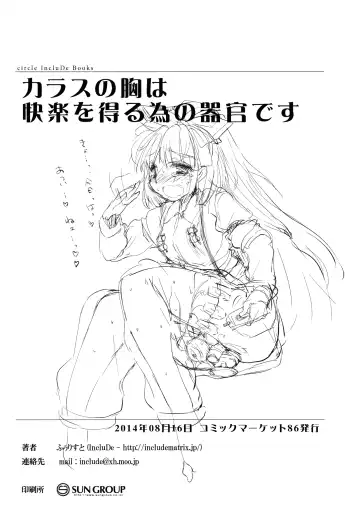 [Foolest] Karasu no Mune wa Kairaku o no Eru Tame no Kikan desu Fhentai - Page 18