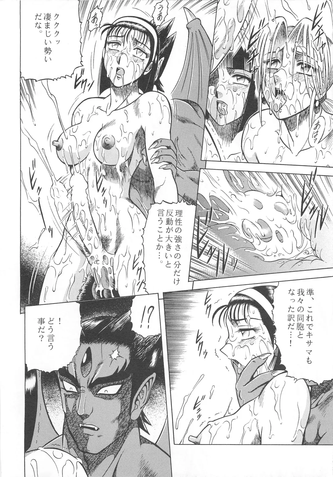 [Aratamaru] NIGHT HEAD 4 Fhentai - Page 32