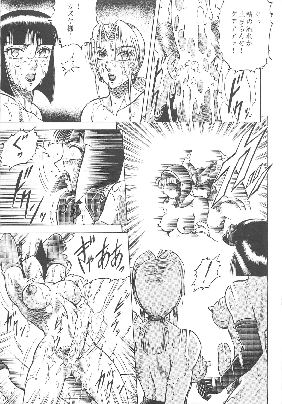 [Aratamaru] NIGHT HEAD 4 Fhentai - Page 33