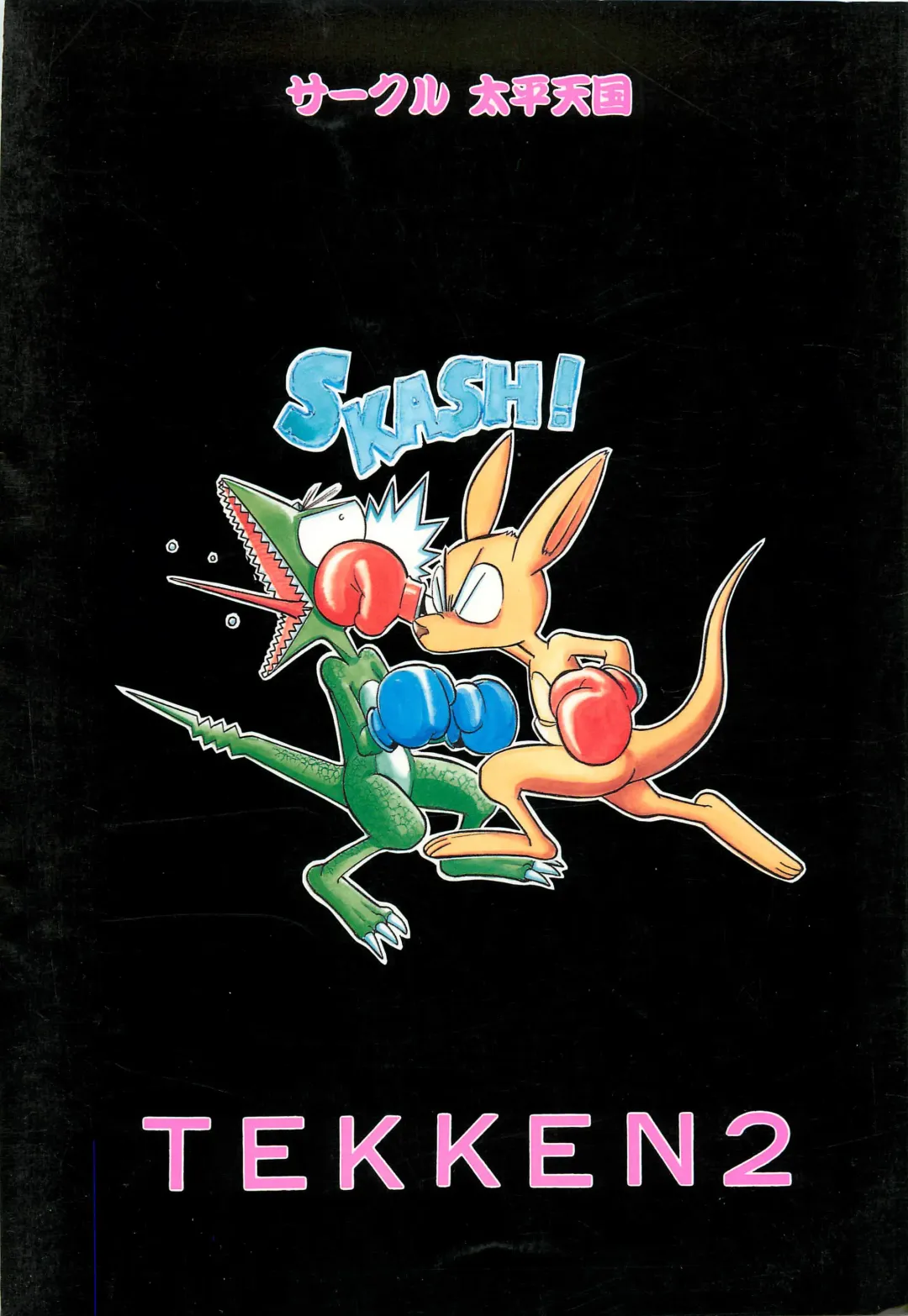 [Aratamaru] NIGHT HEAD 4 Fhentai - Page 40