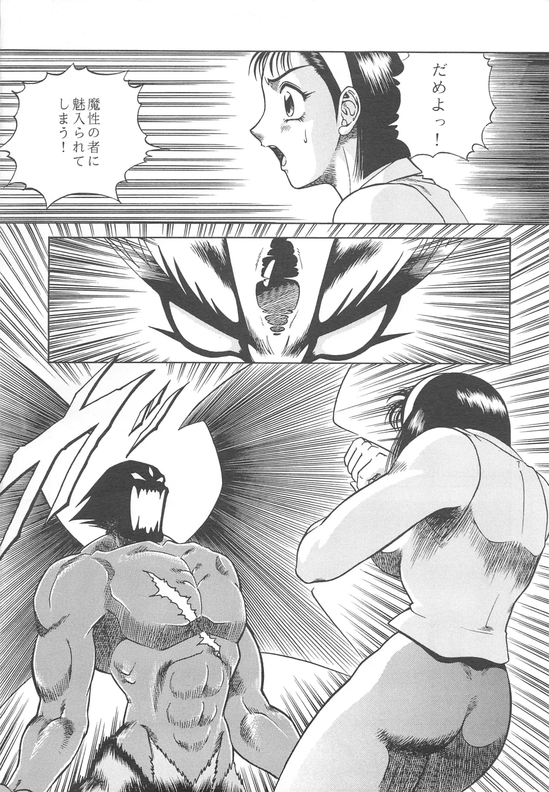 [Aratamaru] NIGHT HEAD 4 Fhentai - Page 7