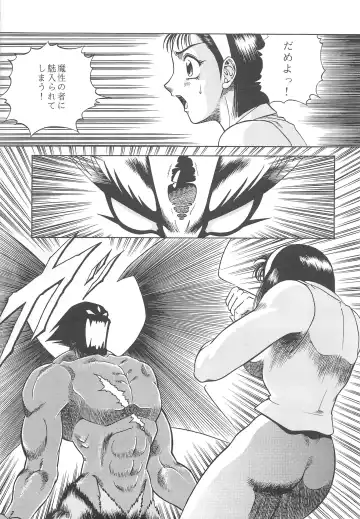 [Aratamaru] NIGHT HEAD 4 Fhentai - Page 7