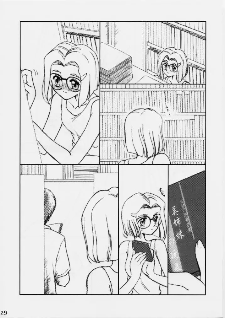 [Miyamoto Rumi - Shinkuukan] Shitteru Kuse ni ! Vol. 29 Fhentai - Page 28