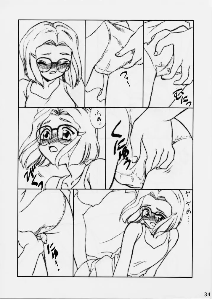 [Miyamoto Rumi - Shinkuukan] Shitteru Kuse ni ! Vol. 29 Fhentai - Page 33