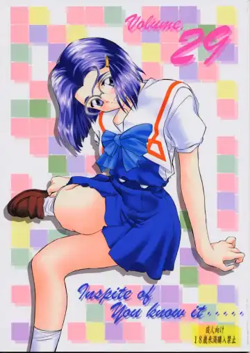 Read [Miyamoto Rumi - Shinkuukan] Shitteru Kuse ni ! Vol. 29 - Fhentai