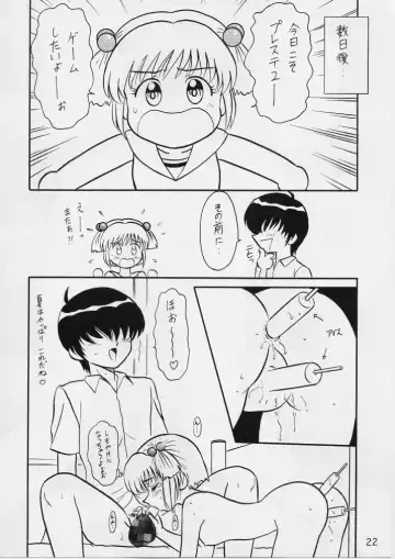 [Miyamoto Rumi - Shinkuukan] Shitteru Kuse ni ! Vol. 29 Fhentai - Page 21