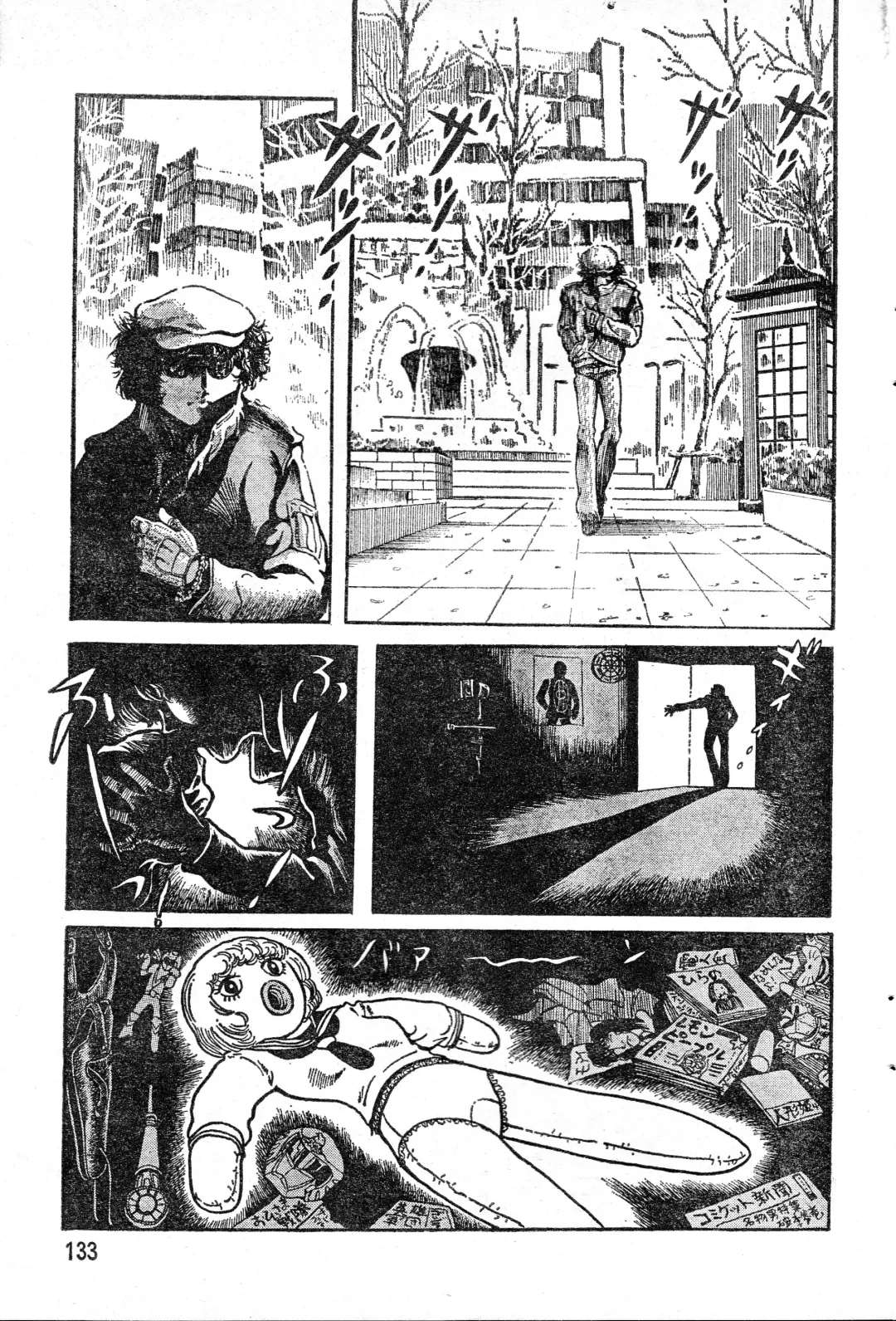 [Hariken Ryuu] Mad City 16 Beat Fhentai - Page 1