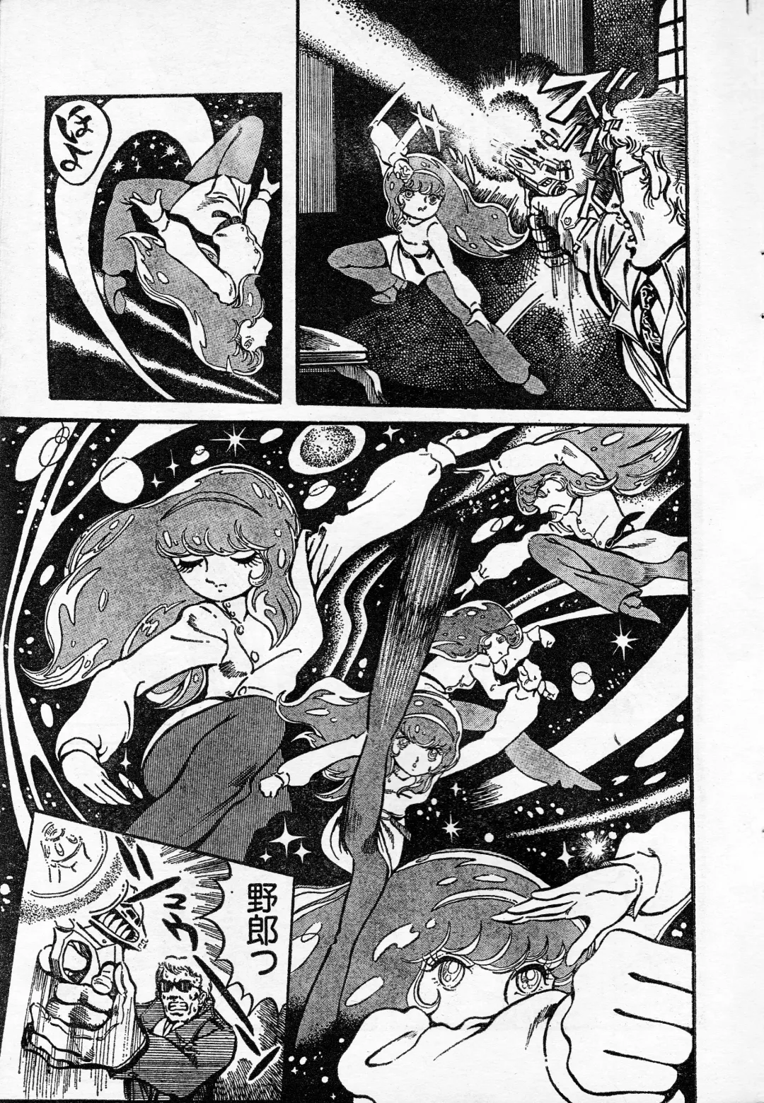 [Hariken Ryuu] Mad City 16 Beat Fhentai - Page 15