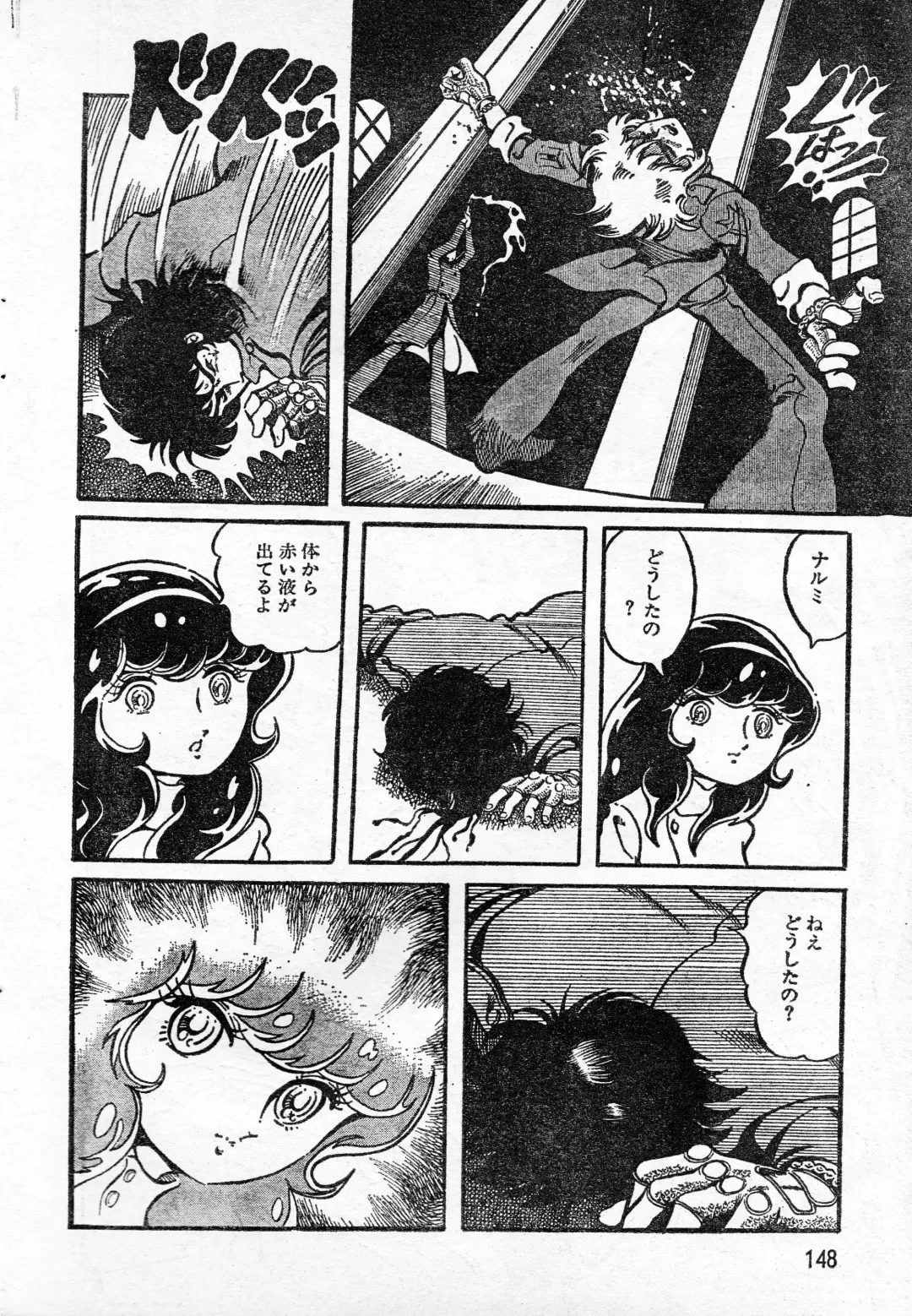 [Hariken Ryuu] Mad City 16 Beat Fhentai - Page 16